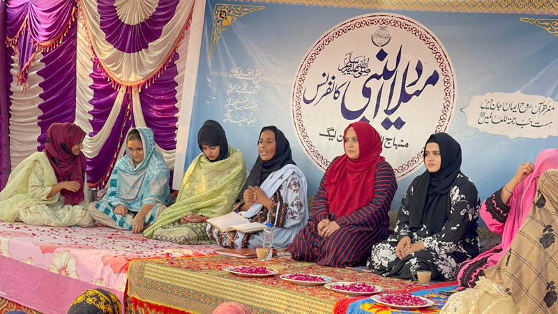 منھاج القرآن ویمن لیگ بلوچستان زون کے زیراہتمام محفلِ میلاد مصطفیٰ ﷺ کا انعقاد