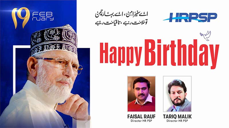 Happy Quaid Day 2023 by Faisal Rauf & Tariq Malik