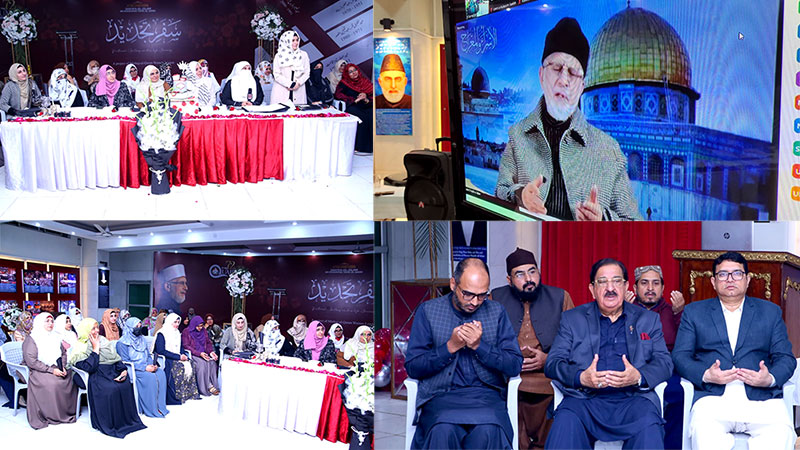 MWL celebrates 72nd Birthday of Shaykh-ul-Islam