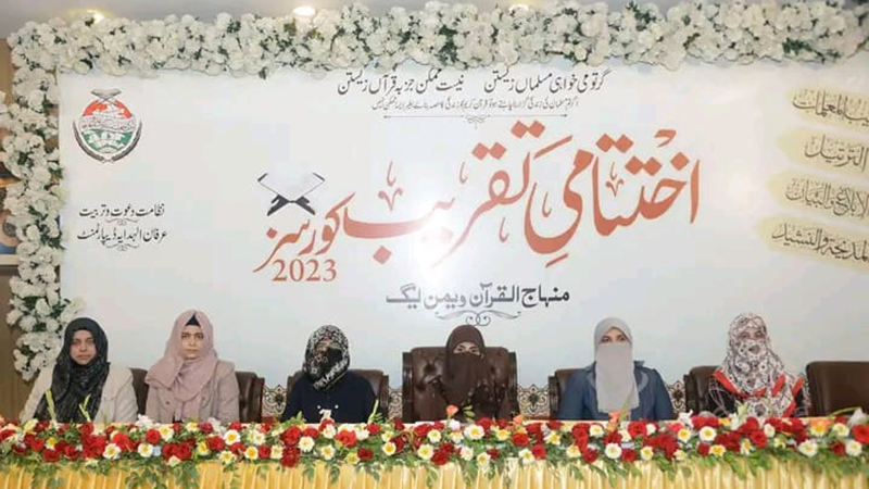 Concluding ceremony of three courses and Tadreeb-ul-Muallimat camp