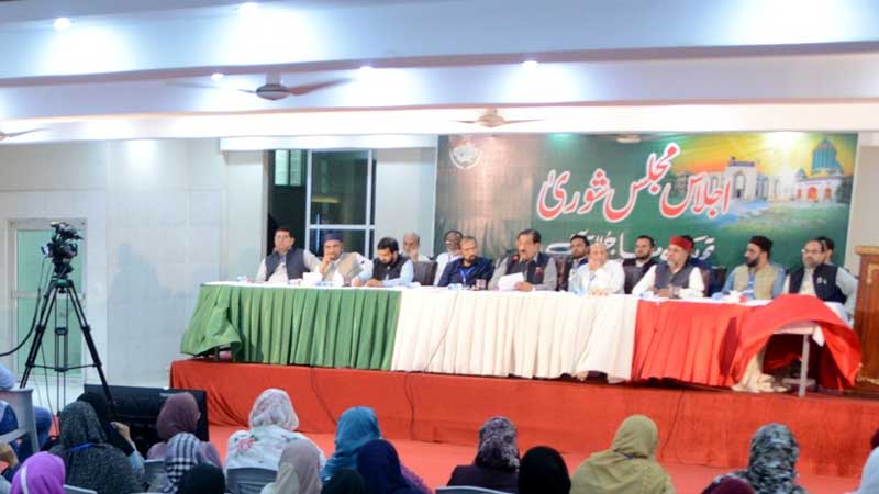 منہاج القرآن انٹرنیشنل کی مرکزی مجلس شوریٰ فیڈرل کونسل کے اجلاس دوسرا سیشن