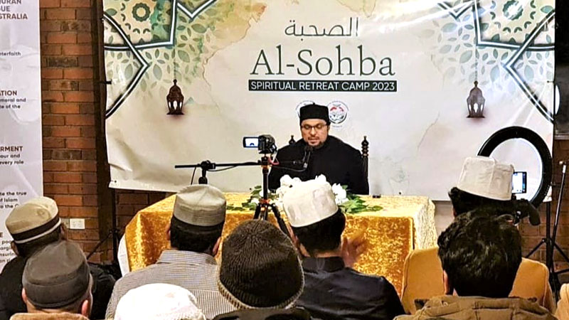 Al-Sohba 2023: Prof Dr Hussain Mohi-ud-Din Qadri speaks on the need for spiritual growth