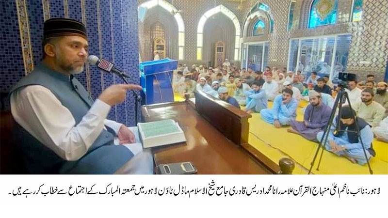 پاکستان عوامی تحریک اور منہاج القرآن کے زیراہتمام شہر شہر عظمت قرآن ریلیاں