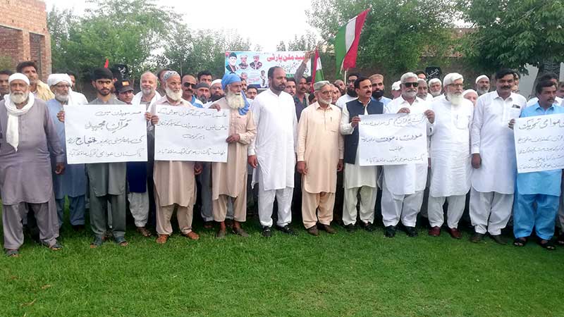 پاکستان عوامی تحریک حافظ آباد کے زیراہتمام حرمت قرآن ریلی