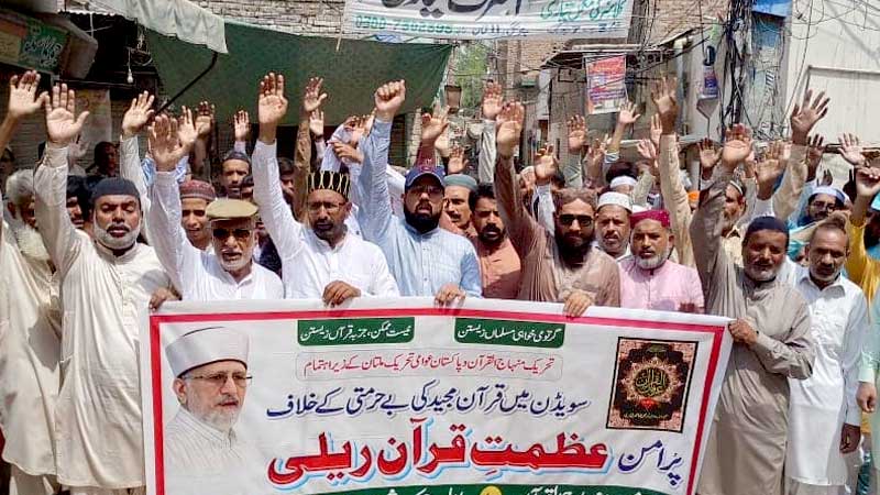 تحریک منہاج القرآن کے زیراہتمام ملک بھر میں عظمت قرآن ریلیاں