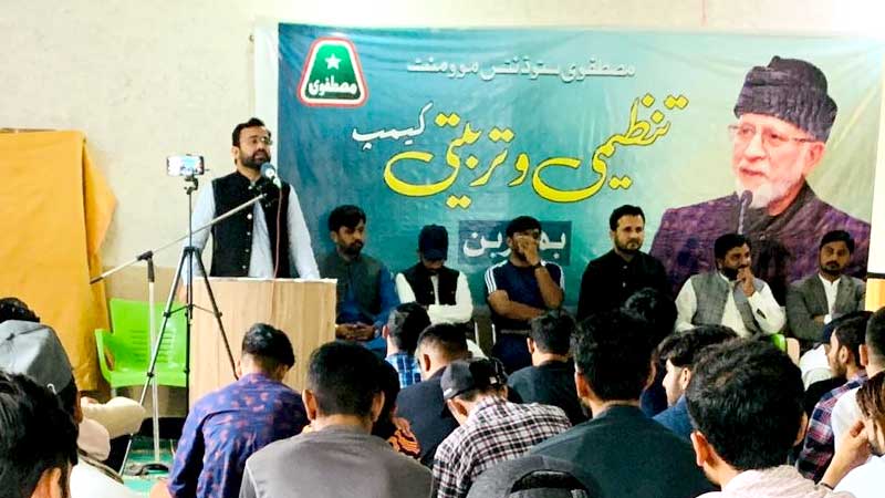 مصطفوی سٹوڈنٹس موومنٹ پاکستان کے زیراہتمام تین روزہ تنظیمی و تفریحی کیمپ