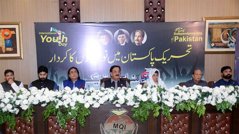 منہاج یوتھ لیگ کے زیراہتمام ”تحریک پاکستان میں نوجوانوں کا کردار“ کے موضوع پر تقریب