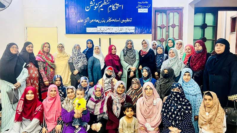 کراچی: تربیتی ورکشاپ برائے منہاج القرآن ویمن لیگ