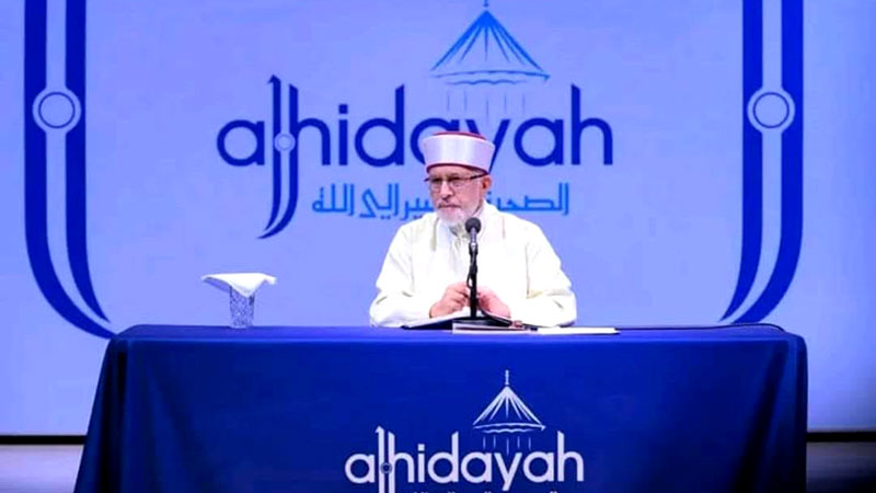 Al-Hidayah 2023: Shaykh-ul-Islam Dr. Muhammad Tahir-ul-Qadri delivers enlightening lecture on spiritual journey