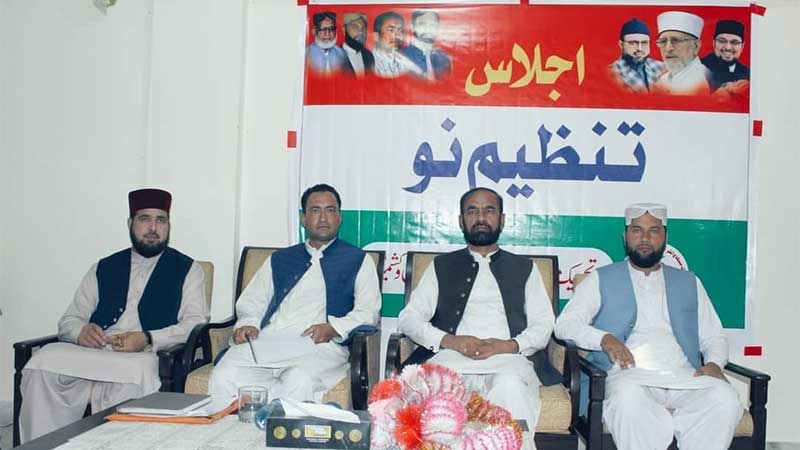 انجینئر محمد رفیق نجم کی تحریک منہاج القرآن ضلع بھمبر آزاد جموں کشمیر کے تنظیمی اجلاس میں شرکت