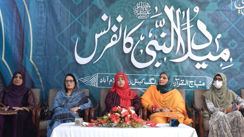 MWL Islamabad holds Mawlid-un-Nabi (PBUH) conference