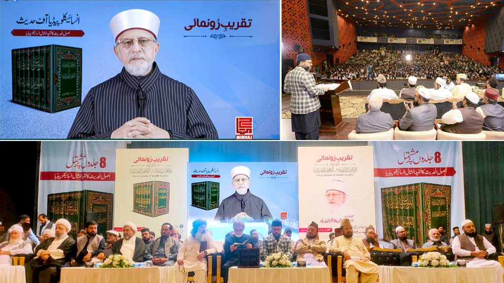 Encyclopedia of Hadith Sciences launched in Islamabad