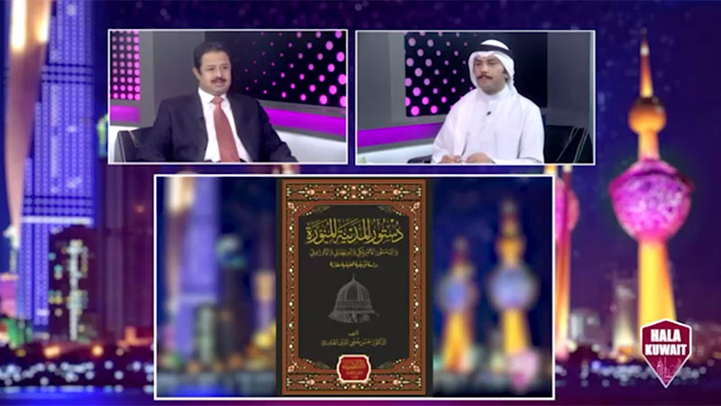 Dr. Gilani Shah Discusses Dr Hassan Mohiuddin Qadri's Book on Kuwait TV