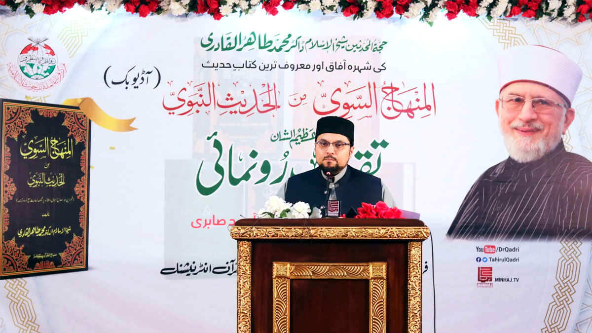 🎧 Audiobook of Al-Minhaj us Sawi min al-Hadith al-Nabawi (pbuh) launched