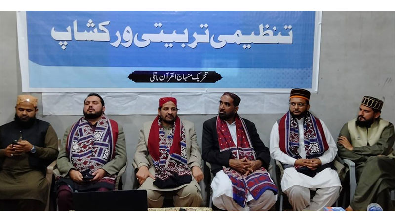 سندھ: تحریک منہاج القرآن ماتلی کے زیراہتمام تنظیمی تربیتی ورکشاپ کا انعقاد