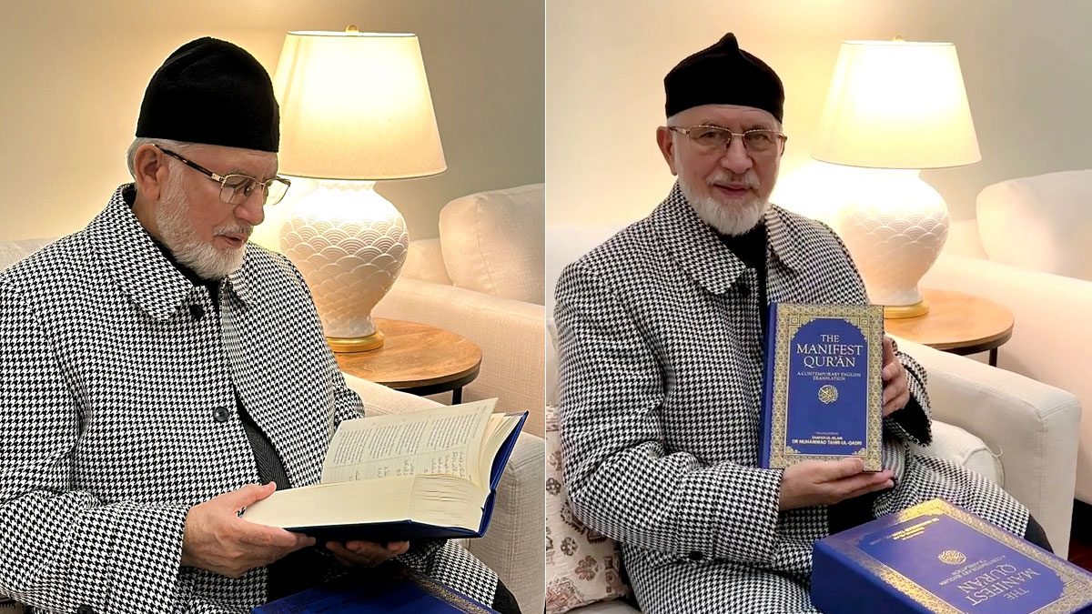 Shaykh-ul-Islam receives first copy of "The Manifest Quran"