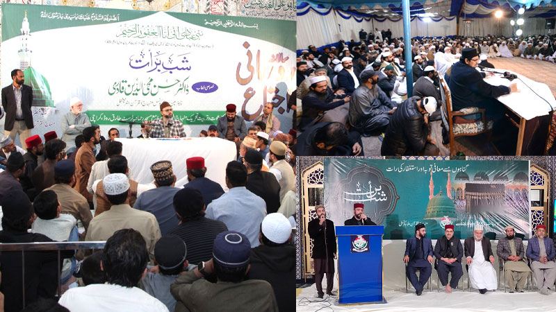 Prayer ceremonies marking Shab-e-Barat held under MQI