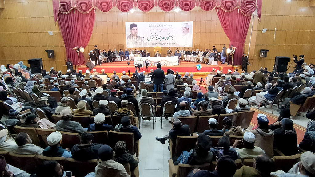 صدر منہاج القرآن انٹرنیشنل ڈاکٹر حسین محی الدین قادری کا ایبٹ آباد میں منعقدہ ’’دستورِ مدینہ کانفرنس‘‘ میں شرکت اور خطاب