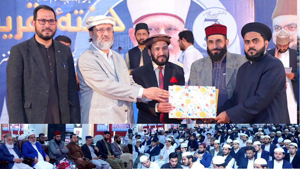 Quranic recitation & Arabic speech competition held under COSIS