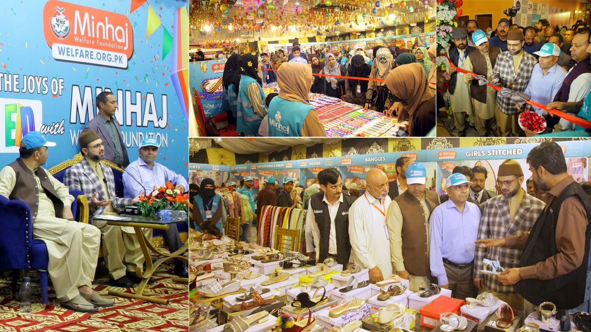 منہاج ویلفیئر فاؤنڈیشن ضلع نمبر 2 لاہور کے زیراہتمام عید فیمیلی فیسٹیول