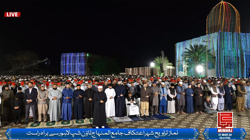 Namaz e Taraweeh | Live from Itikaf City 2024