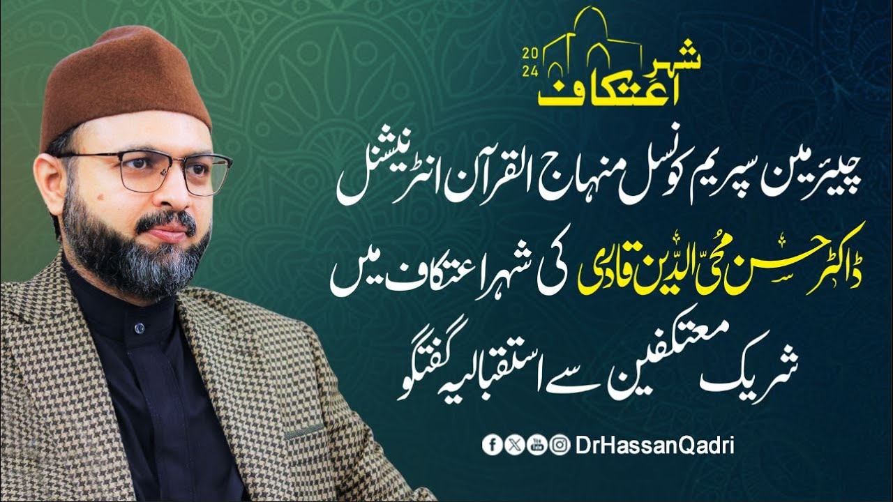 Dr Hassan Mohi-ud-Din Qadri's Inspiring Welcome address at Itikaf City 2024