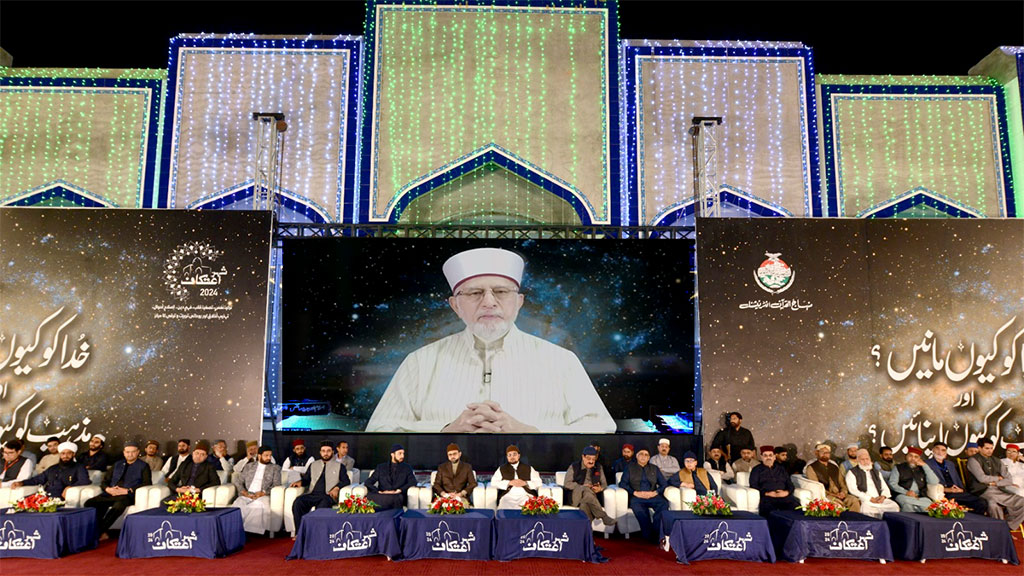 شیخ الاسلام ڈاکٹر محمد طاہرالقادری کا شہر اعتکاف 2024 کی پہلی نشست میں ہزاروں معتکفین و معتکفات سے خطاب