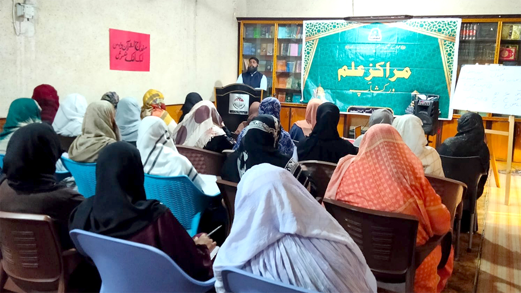 اٹک شرقی: منہاج القرآن ویمن لیگ کی طرف سے مراکز علم تربیتی سیشن کا انعقاد 