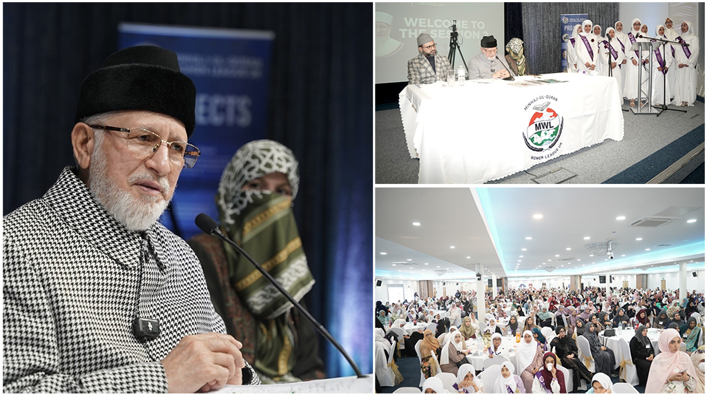 شیخ الاسلام ڈاکٹر محمد طاہرالقادری کی منہاج القرآن ویمن لیگ UK کے سالانہ ورکرز کنونشن میں شرکت و خطاب