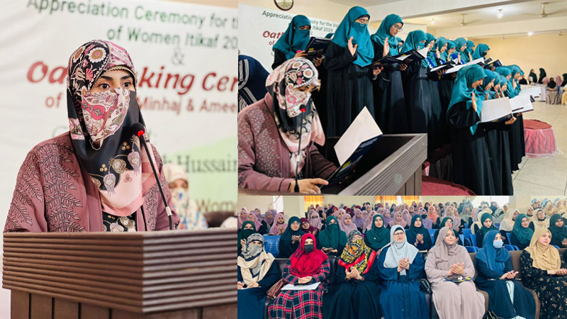 Mrs. Fizzah Hussain Qadri joined the Appreciation and Oath Taking Ceremony at Minhaj College for Women.