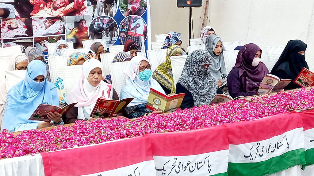 پاکستان عوامی تحریک کراچی کے زیرانتظام شہدائے ماڈل ٹاؤن کی دسویں برسی کے موقع پر قرآن خوانی و دعائیہ تقریب