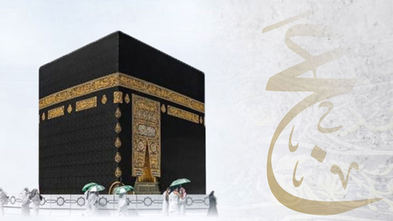 Shaykh-ul-Islam Dr. Muhammad Tahir-ul-Qadri congratulates Muslims on Hajj