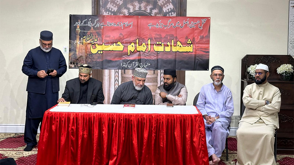 منہاج القرآن انٹرنیشنل کینیڈا کے زیراہتمام سالانہ شہادت امام حسین کانفرنس کا انعقاد