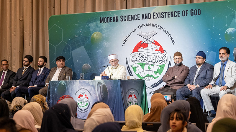 سائنس قرآن سے جدا نہیں: شیخ الاسلام ڈاکٹر طاہرالقادری