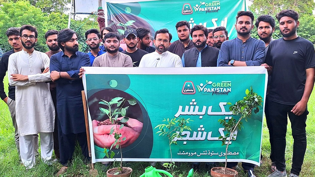 Tree plantation campaign launched under MSM