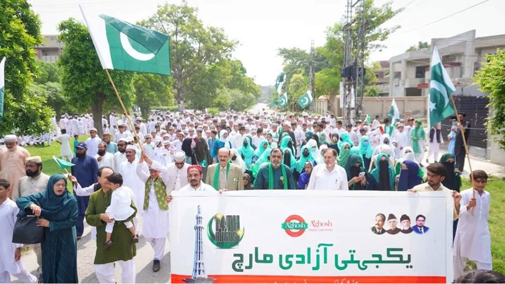 Solidarity freedom march held under Aagosh Complex