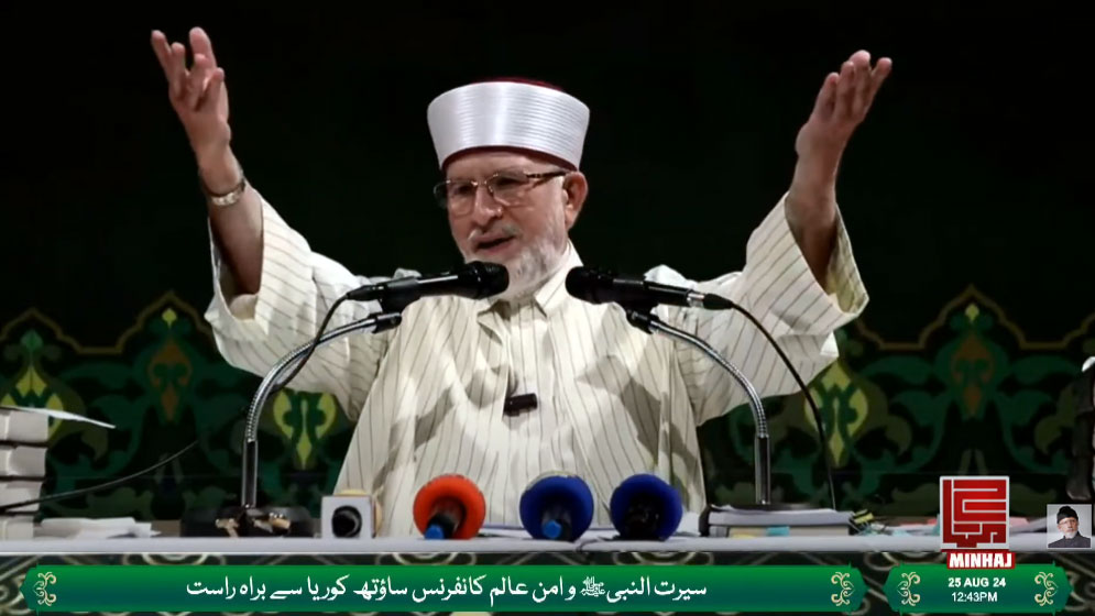 Seerat-un-Nabi ﷺ and Global Peace Conference in South Korea | Shaykh ul Islam Dr. Muhammad Tahir-ul-Qadri