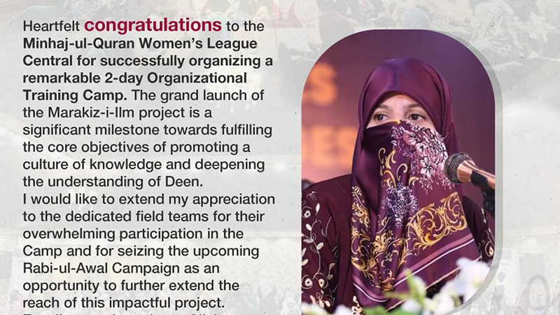 Congratulatory Message on Marakiz-i-Ilm Launch by Dr Ghazala Qadri