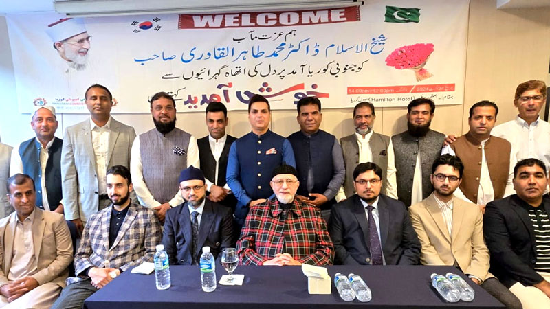 Shaykh ul Islam Dr. Muhammad Tahir-ul-Qadri Addresses Pakistani Community in Seoul, South Korea