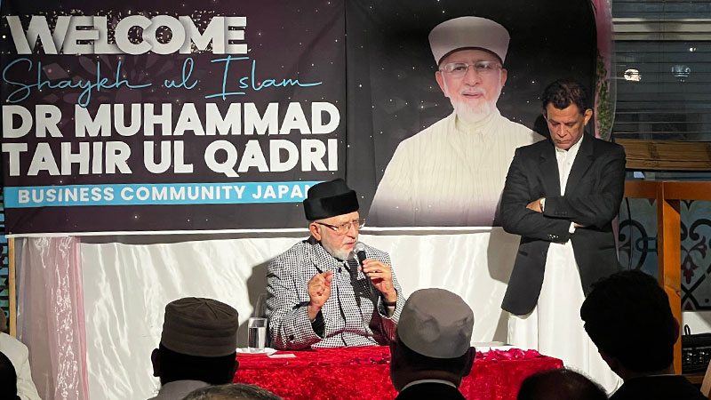 Shaykh-ul-Islam Dr Tahir ul Qadri attends dinner hosted by Pakistan Business Association Japan