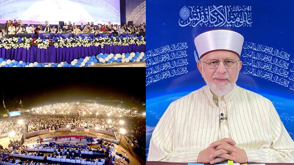 منہاج القرآن کے زیراہتمام عالمی میلاد کانفرنس 2024