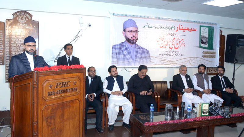 Dr. Hassan Mohi-ud-Din Qadri’s addresses Peshawar High Court Bar Association