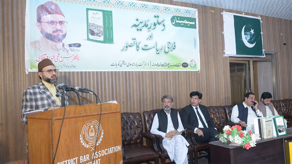 Public welfare was the core of the Constitution of Medina: Chairman Supreme Council