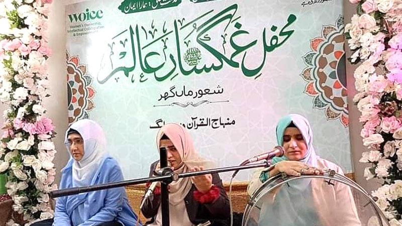 Woice department hosted Mawlid un Nabi (S.A.W) at "Shaoor Maa Ghar" Lahore