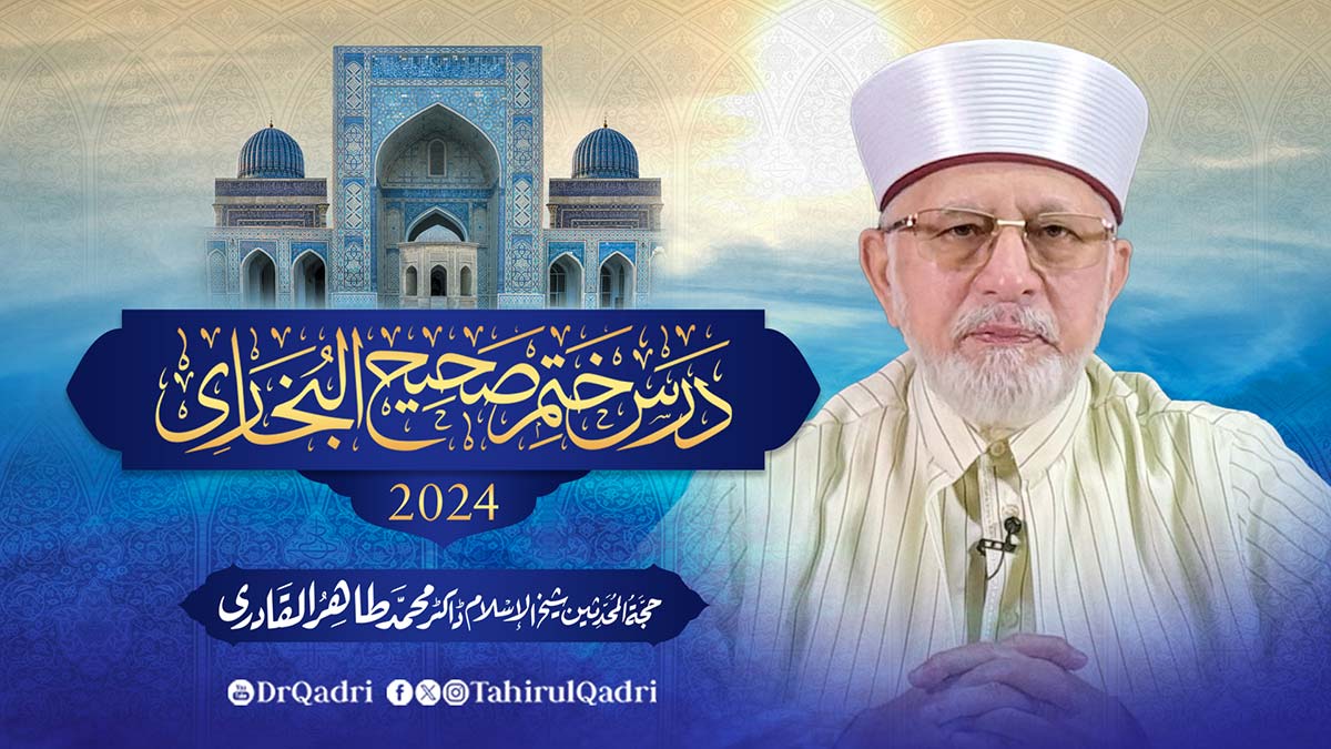 Dars Khatm e Sahih Al-Bukhari 2024 | Dr Tahir-ul-Qadri