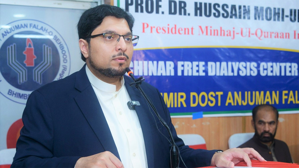 Prof. Dr. Hussain Mohi-ud-Din Qadri visits Chinar Free Dialysis Center in Bhimber