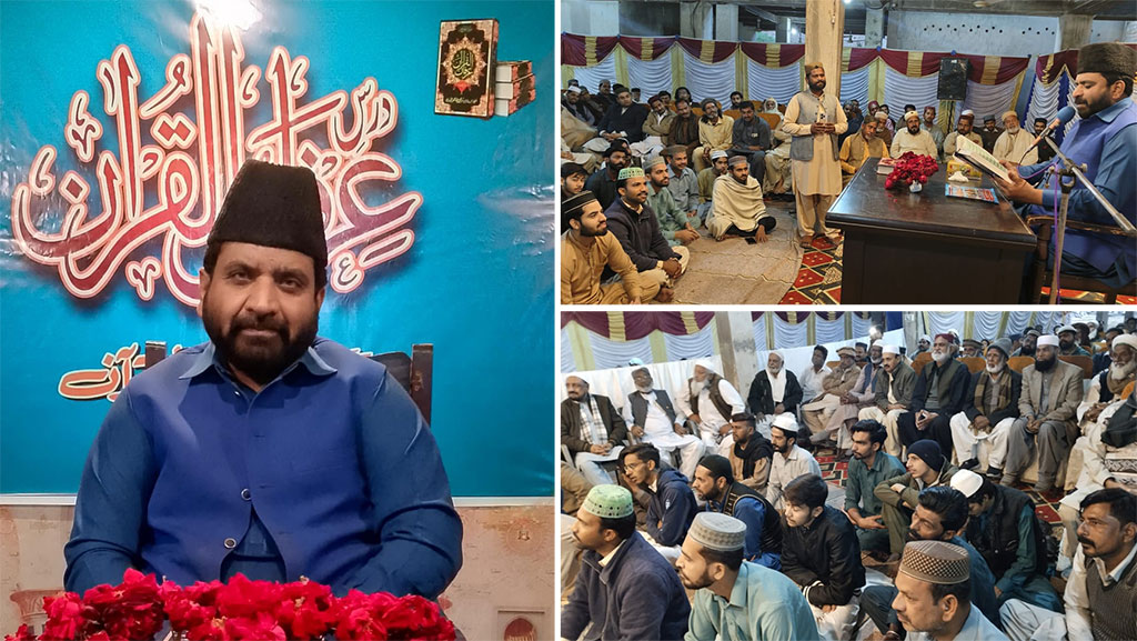 ہارون آباد: تحریکِ منہاج القرآن کے زیراہتمام درس عرفان القرآن، علامہ صاحبزادہ احمد حسن فاروقی کا خصوصی خطاب