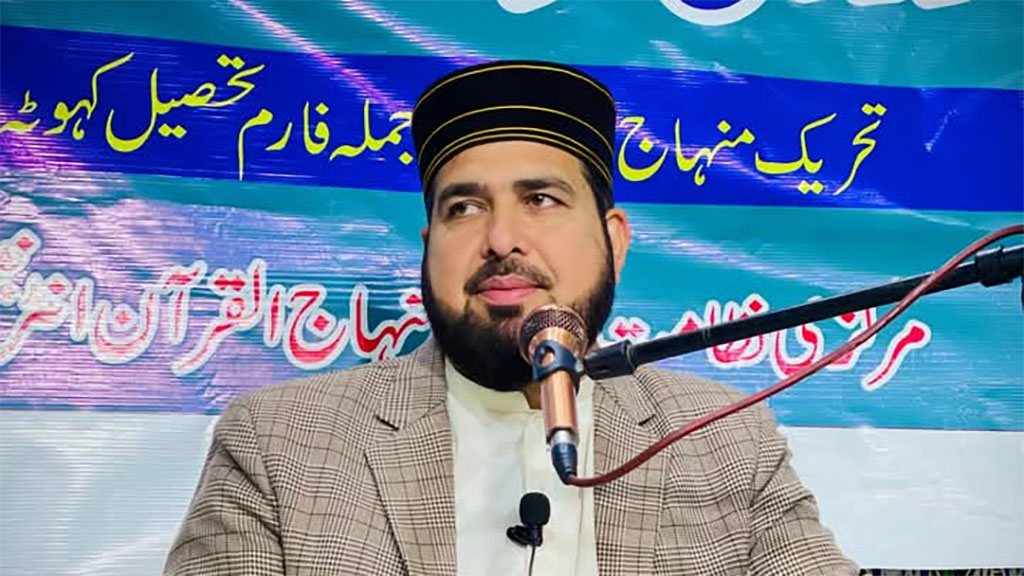 کہوٹہ: تحریکِ منہاج القرآن کے زیراہتمام درس عرفان القرآن، علامہ جمیل احمد زاہد قادری کا خصوصی خطاب