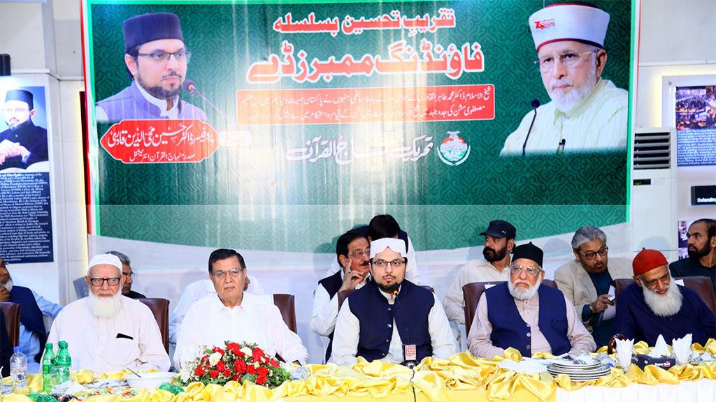 تحریک منہاج القرآن کے بانی اراکین کے اعزاز میں مرکزی سیکرٹریٹ پر پروقار تقریب اور عشائیہ کا اہتمام