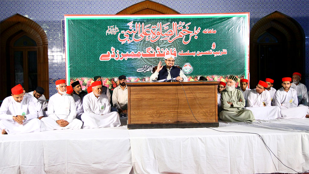 منہاج القرآن انٹرنیشنل کے مرکزی سیکرٹریٹ پر ماہانہ مجلس ختم الصلوۃ علی النبی ﷺ کا روح پرور اجتماع